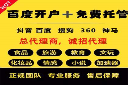 信息流推广开户攻略：如何实现广告投放效果与成本平衡